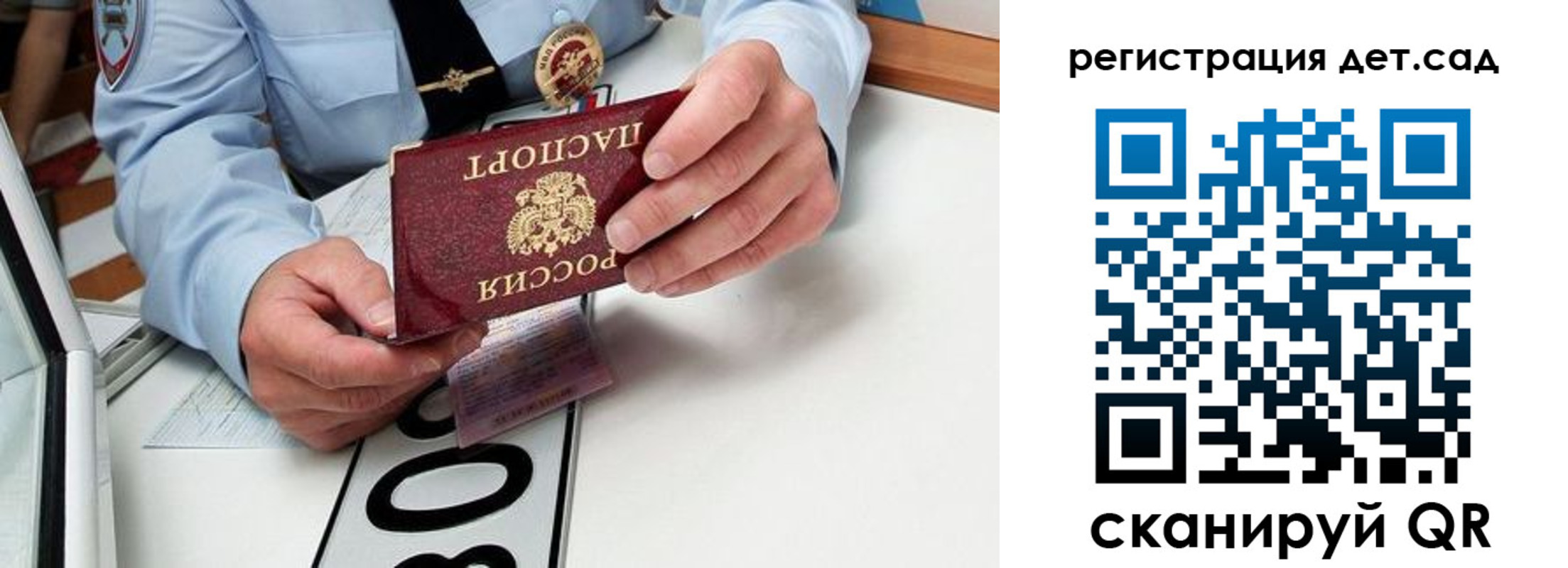 регистрация для школы в Грозном