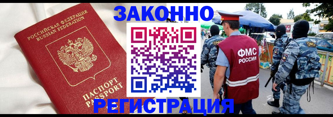 прописка ребенка в Грозном