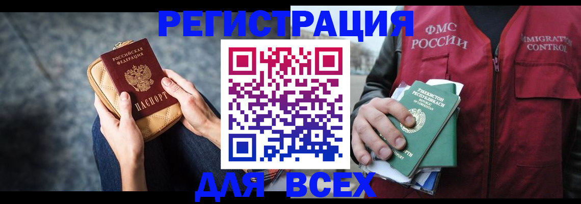 прописка гарантия в Грозном